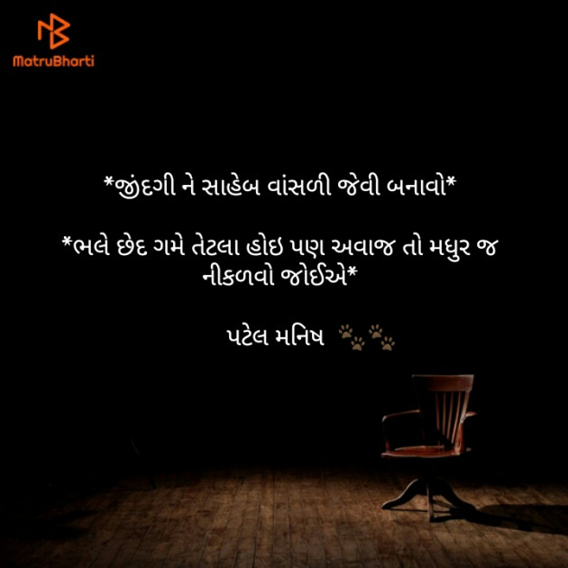 Gujarati Blog by Manish Patel : 111132588