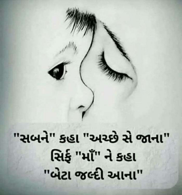 Gujarati Romance by Vira : 111132599