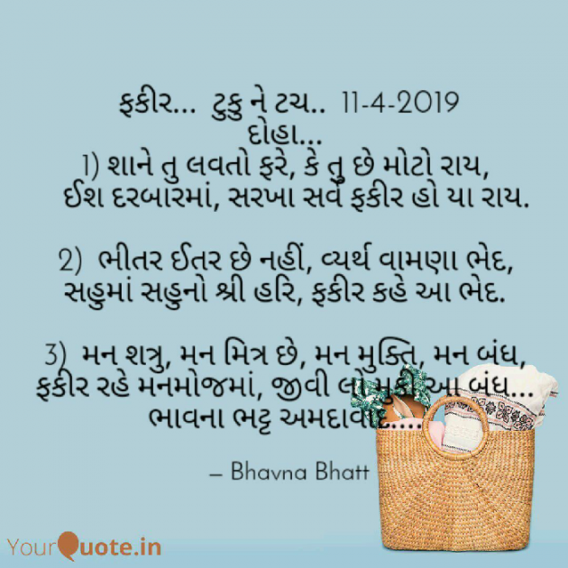 Gujarati Blog by Bhavna Bhatt : 111132606