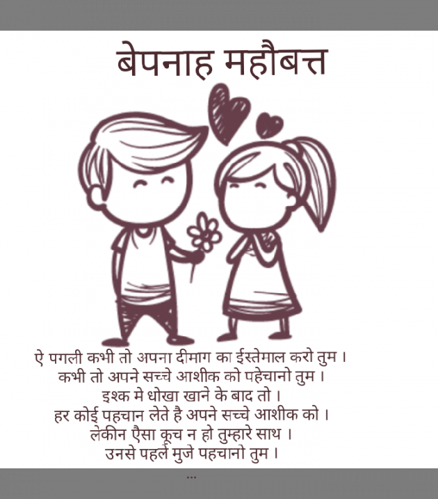 Gujarati Shayri by Narendra Parmar : 111132620