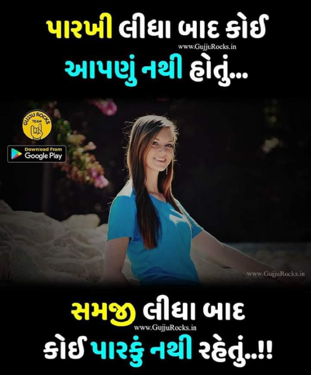 Gujarati Romance by Deven Shukal : 111132633