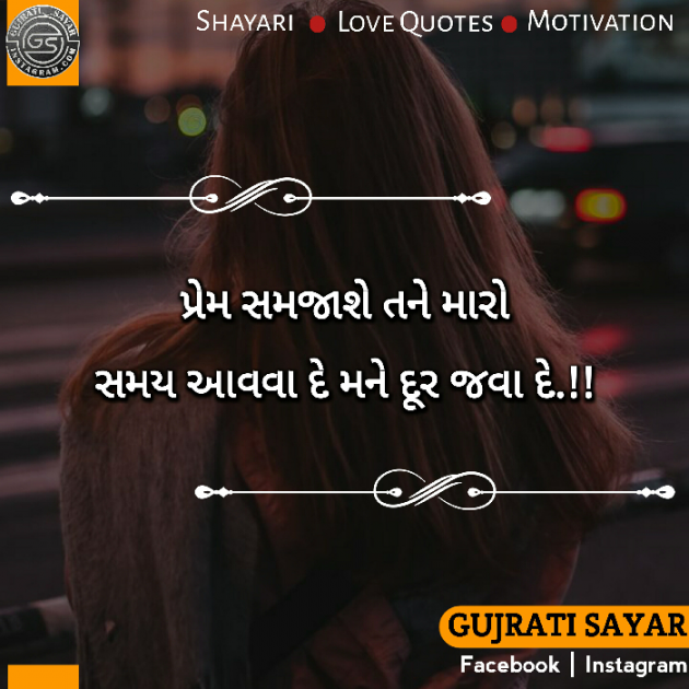 Gujarati Shayri by Broken Word : 111132634