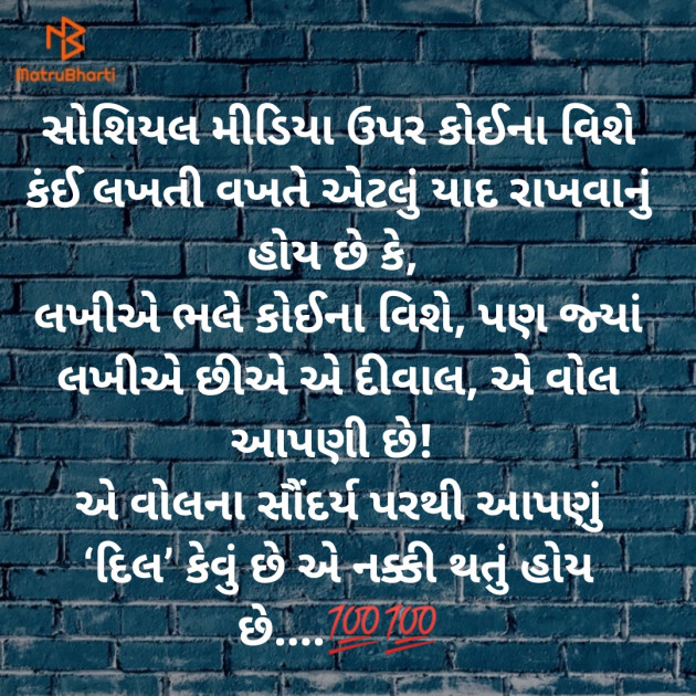 Gujarati Microfiction by Aniruddhsinh Vaghela Vasan Mahadev : 111132637