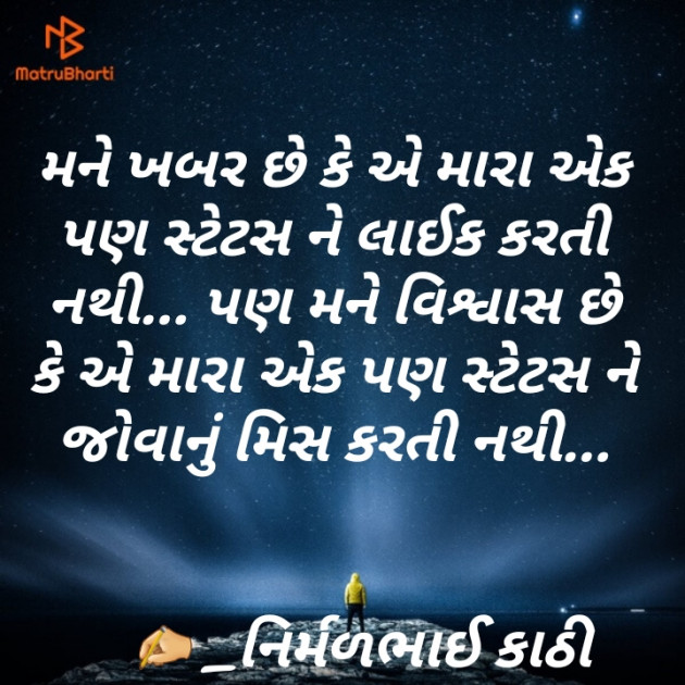 Gujarati Whatsapp-Status by Nirmalbhai Khuman : 111132648