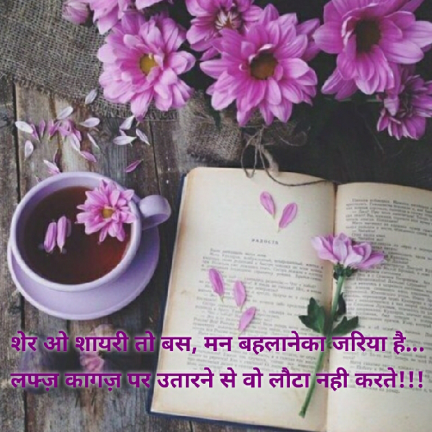 Gujarati Blog by Nidhi_Nanhi_Kalam_ : 111132681