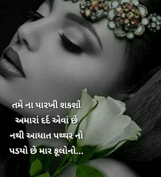 Gujarati Romance by Vira : 111132691