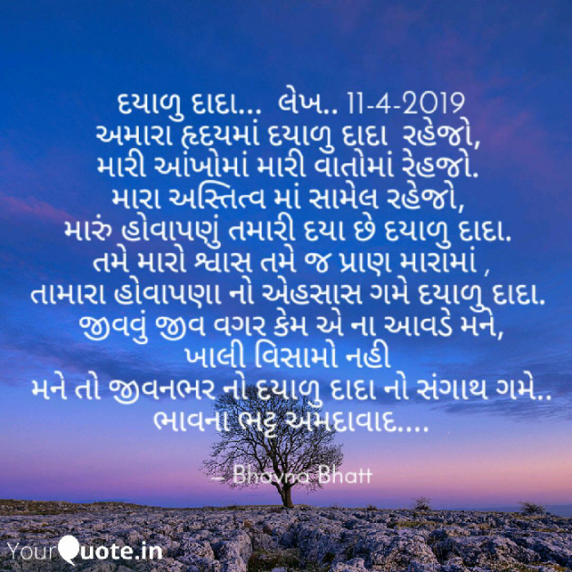 Gujarati Blog by Bhavna Bhatt : 111132701