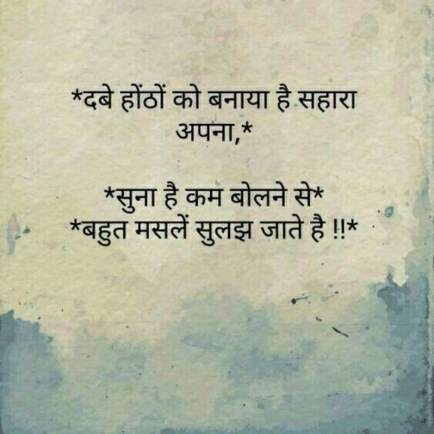 Hindi Thought by Hetal Soni : 111132708