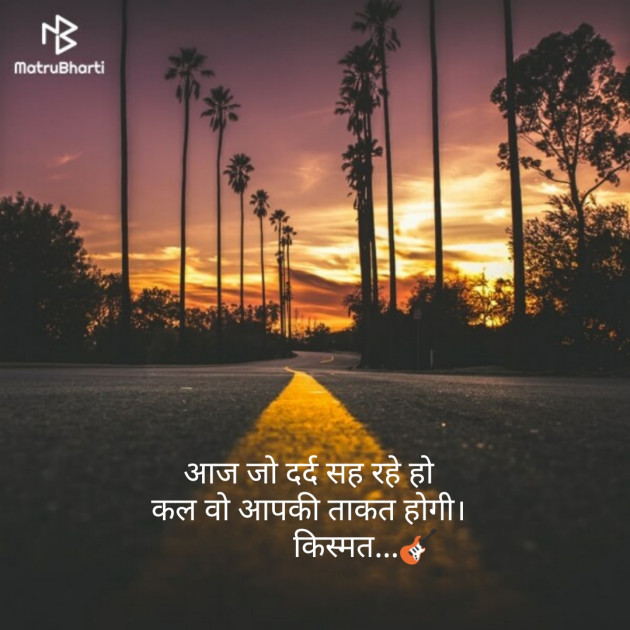 Gujarati Shayri by KisMat : 111132713