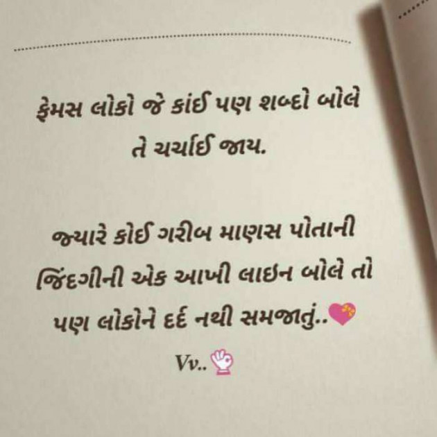 Hindi Thought by Hetal Soni : 111132718