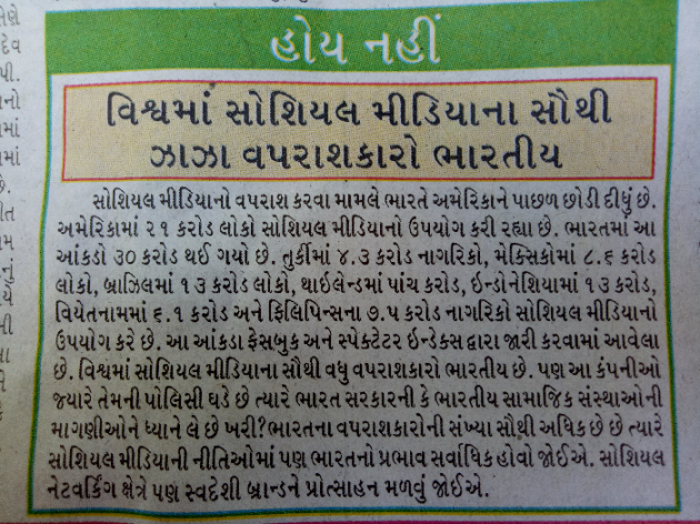 Gujarati News by Shahenaz Bloch : 111132741