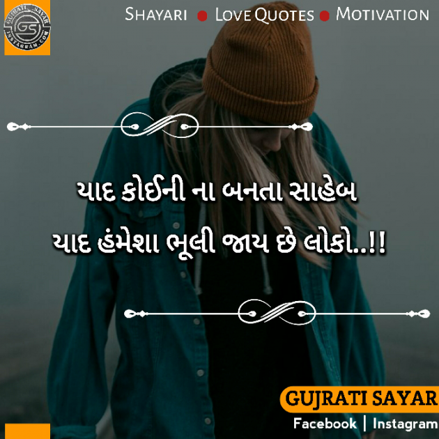 Gujarati Shayri by Broken Word : 111132746