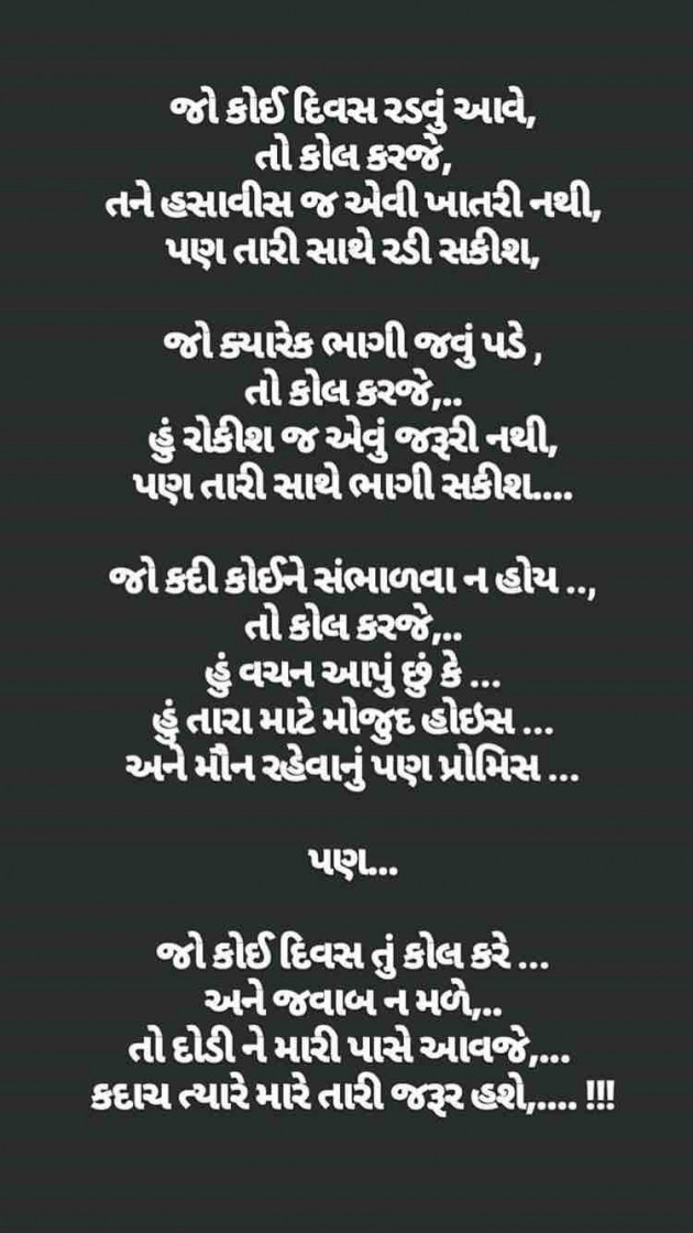 Gujarati Romance by Taran_Goswami : 111132769