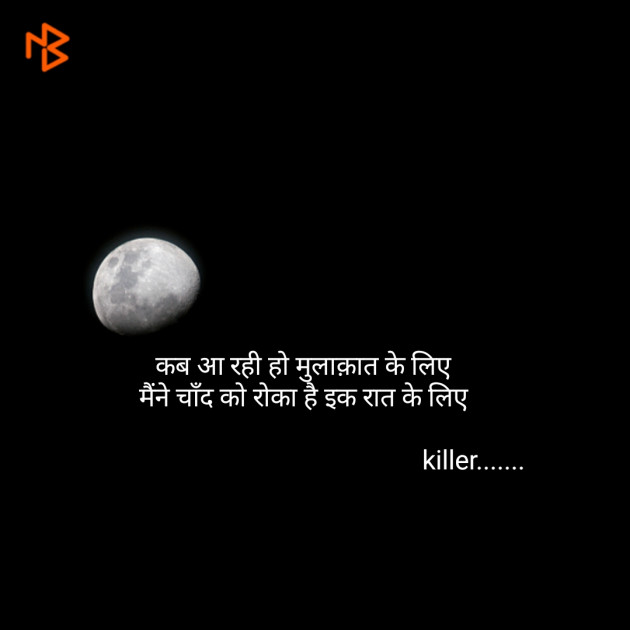 English Shayri by i m killer : 111132788