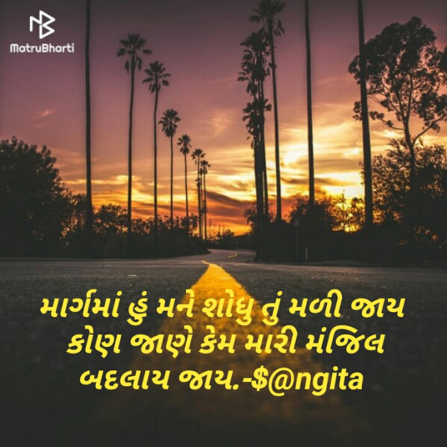 Gujarati Shayri by Sangita : 111132799