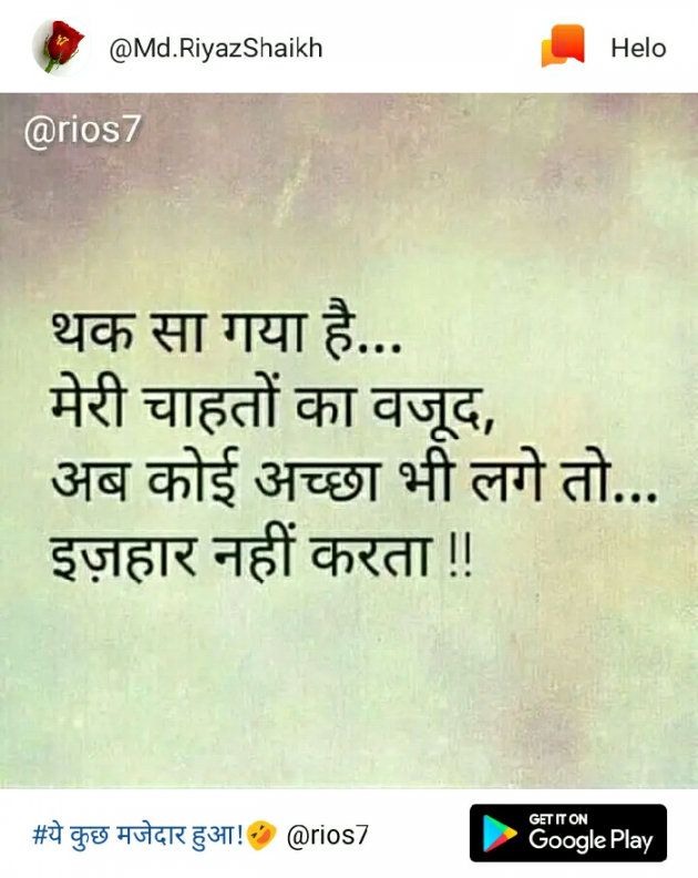Gujarati Shayri by Kírít Døshî : 111132808