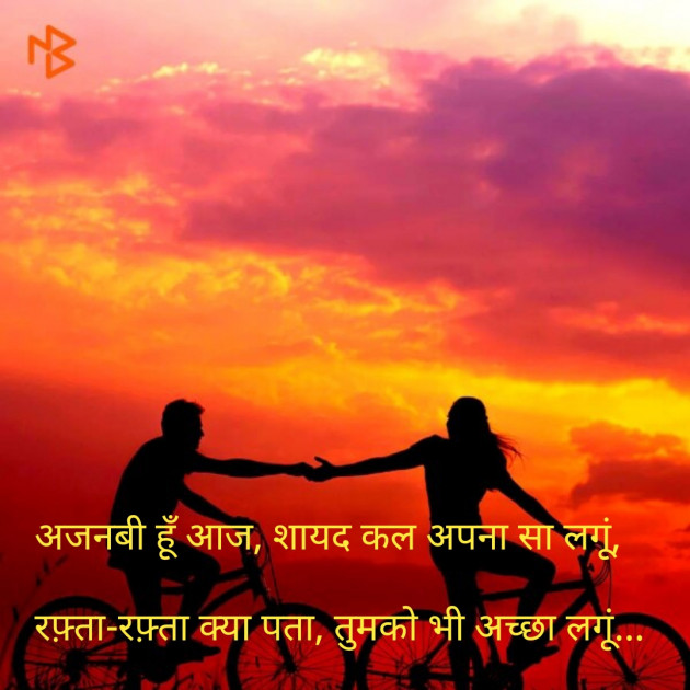 English Shayri by Jalpan Shah : 111132811