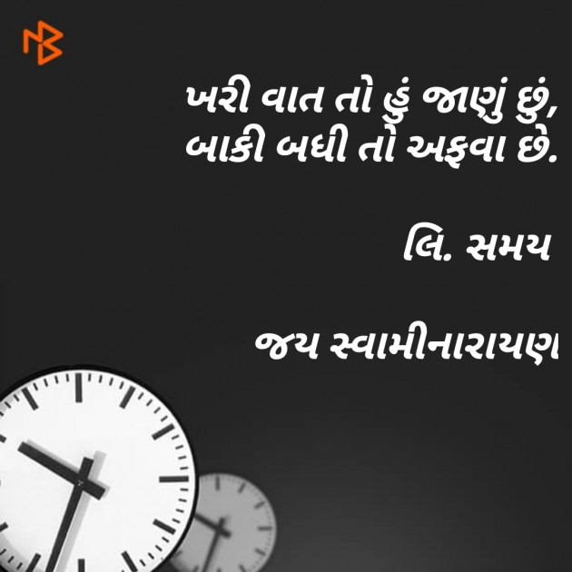 Gujarati Thought by Dhaval Gandhi : 111132841