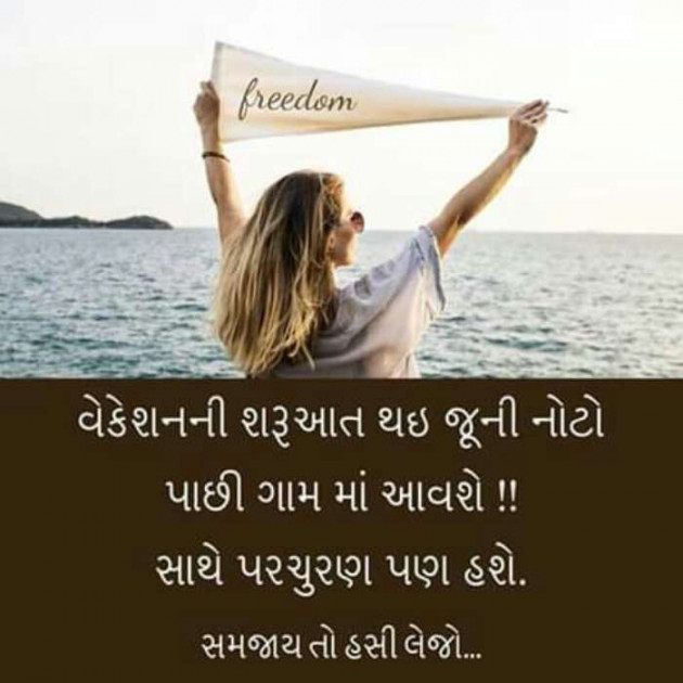 Gujarati Jokes by Aarti : 111132848