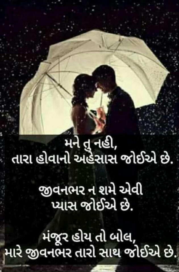 Gujarati Romance by Aarti : 111132852