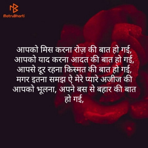 Hindi Shayri by Sushil Sharma : 111132859