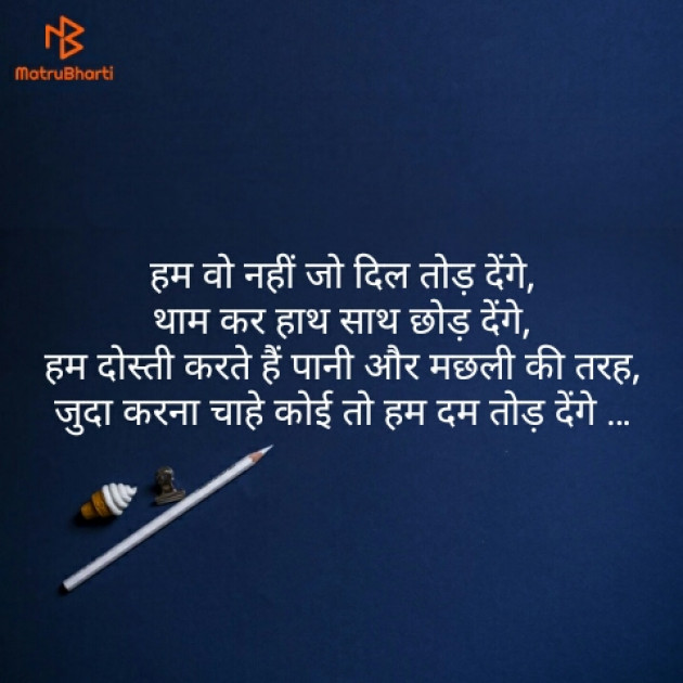 Hindi Shayri by Sushil Sharma : 111132864