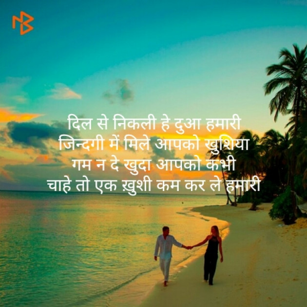 Hindi Shayri by Sushil Sharma : 111132869