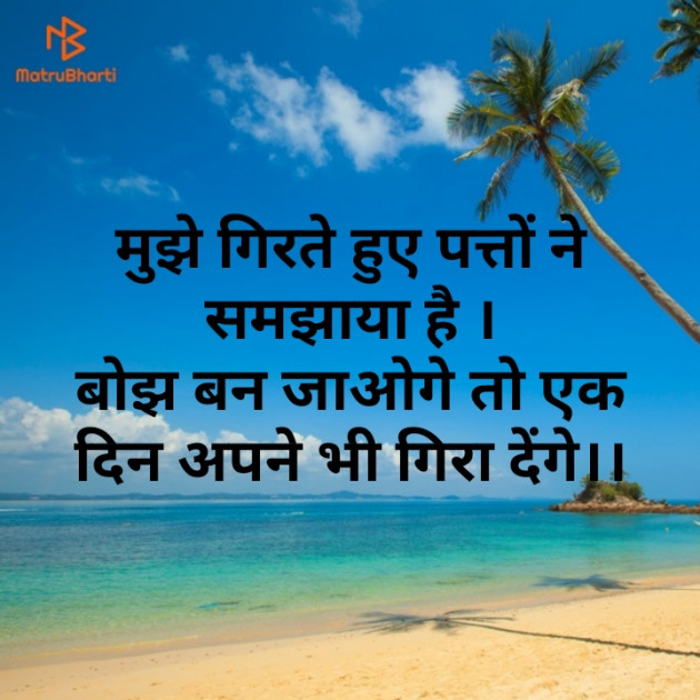 Hindi Thought by धर्मदेव सिंह भाटी कुश्ती प्रशिक्षक : 111132887