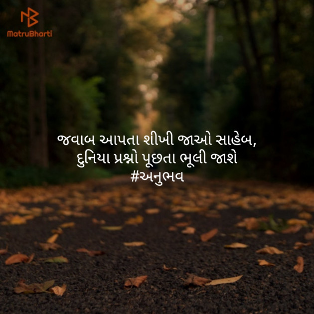 Gujarati Questions by Ashish Rana : 111132926