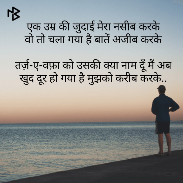 English Shayri by अnu : 111132927