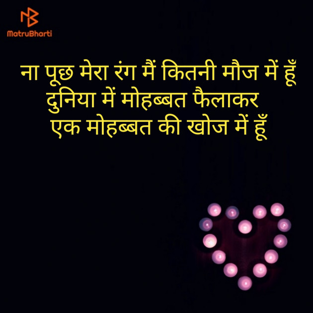 English Shayri by अnu : 111132937