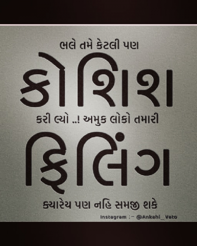 Gujarati Thought by Pratap Darbar : 111132951