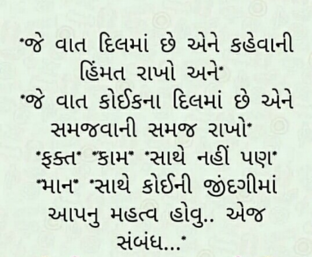 Gujarati Quotes by kadam raju : 111132955