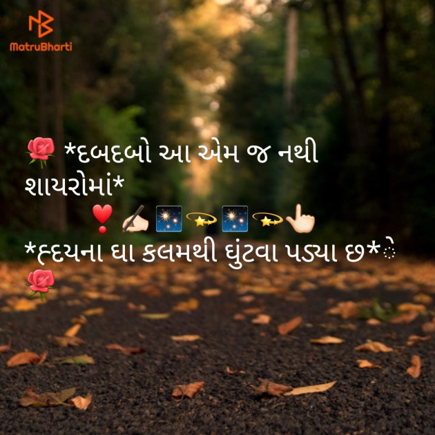 Gujarati Good Night by Parmar Narvirsinh : 111132965