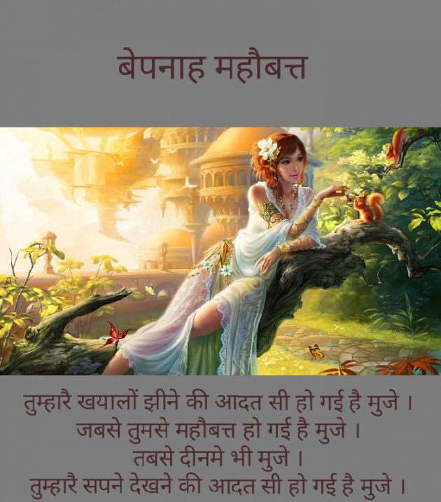 Gujarati Shayri by Narendra Parmar : 111133017