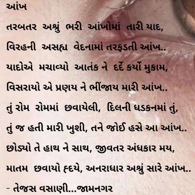 Gujarati Microfiction by Tejas Vasani : 111133024