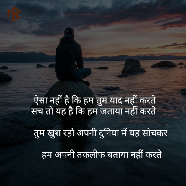 English Shayri by Amit Tiwari : 111133043