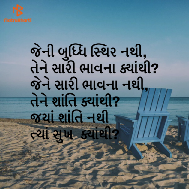 Gujarati Quotes by Umakant : 111133067