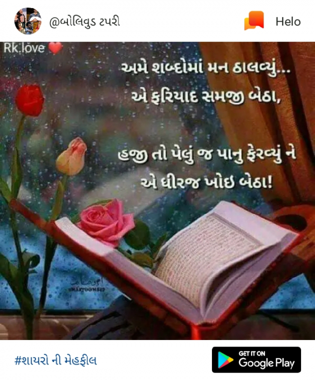 Hindi Shayri by Dhiren Makwana : 111133135