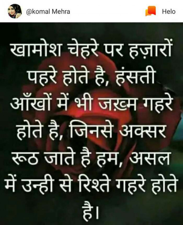 Hindi Quotes by Sushil Sharma : 111133151