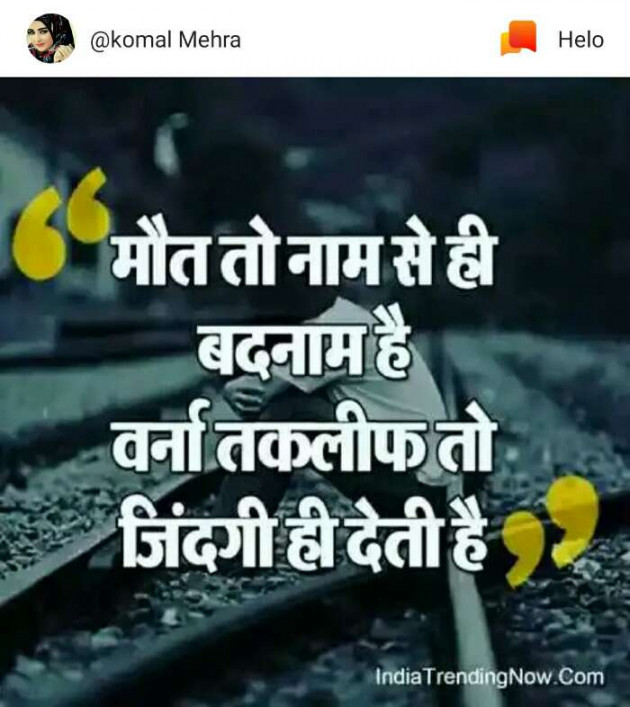 Hindi Quotes by Sushil Sharma : 111133153