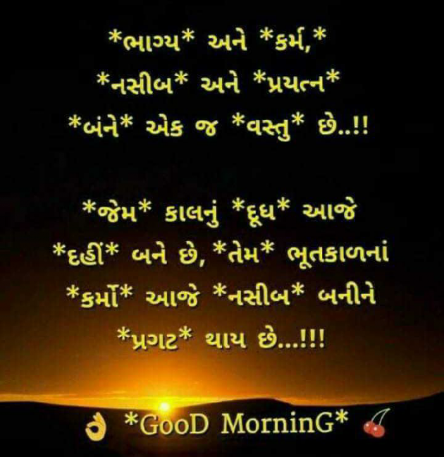 Gujarati Quotes by Jathva Kamleash : 111133156