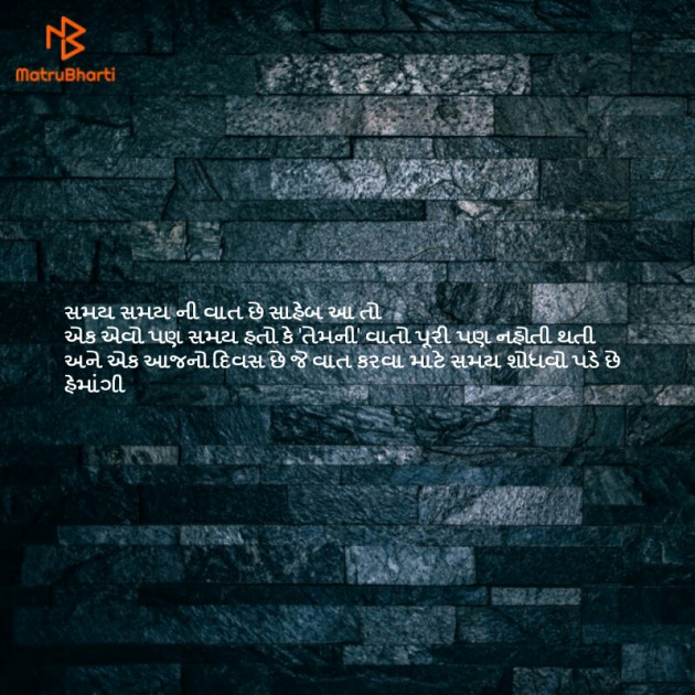 Gujarati Blog by Hemangi Sharma : 111133160