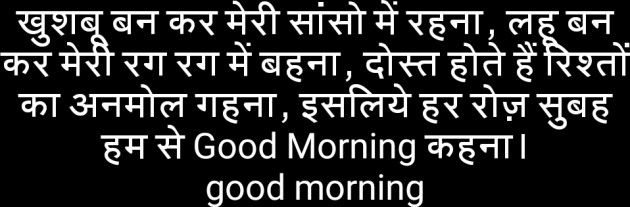 Hindi Good Morning by PArmod : 111133174