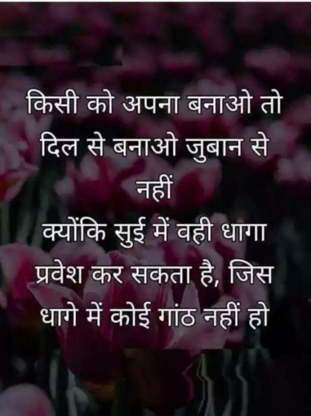 English Thought by Aastha Goswami : 111133182