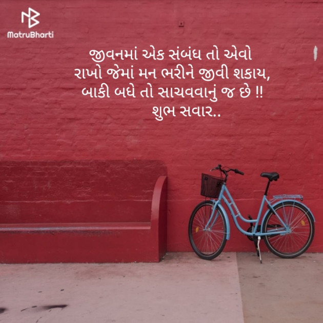 Gujarati Quotes by Harsh Parmar : 111133192