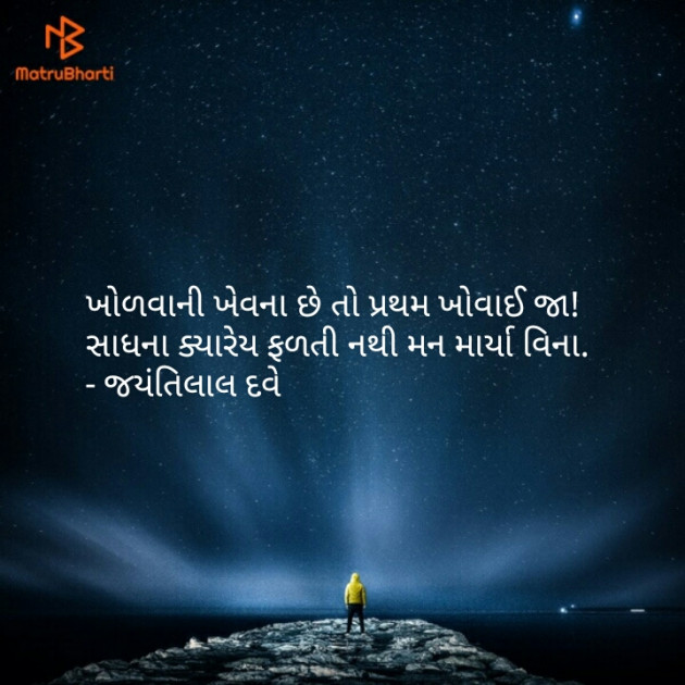 Gujarati Shayri by નિશાન પટેલ સ્વાગત : 111133194