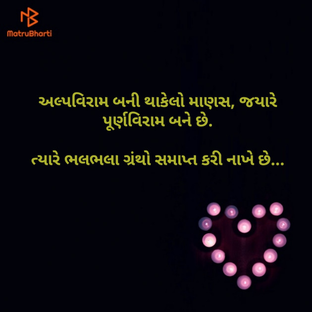 English Thought by Bhavik Chauhan : 111133199