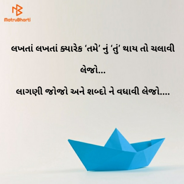 Gujarati Whatsapp-Status by Brijesh Shanischara : 111133203