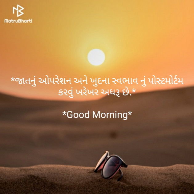 Gujarati Whatsapp-Status by parag gandhi : 111133210